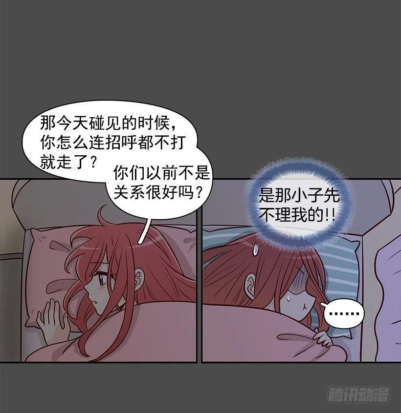 【霸道青梅变女神】漫画-（骗你的）章节漫画下拉式图片-32.jpg