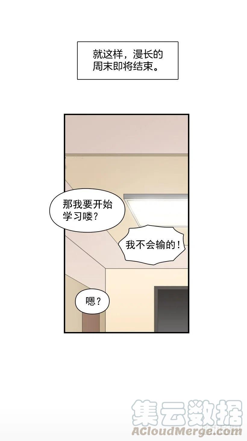 【霸道青梅变女神】漫画-（倾诉）章节漫画下拉式图片-39.jpg