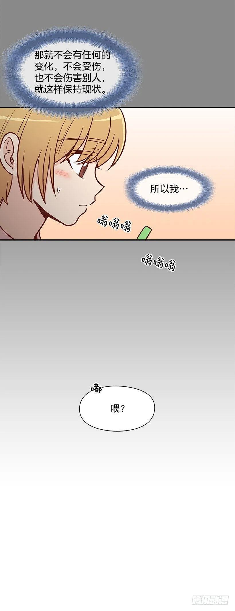 【霸道青梅变女神】漫画-（倾诉）章节漫画下拉式图片-42.jpg
