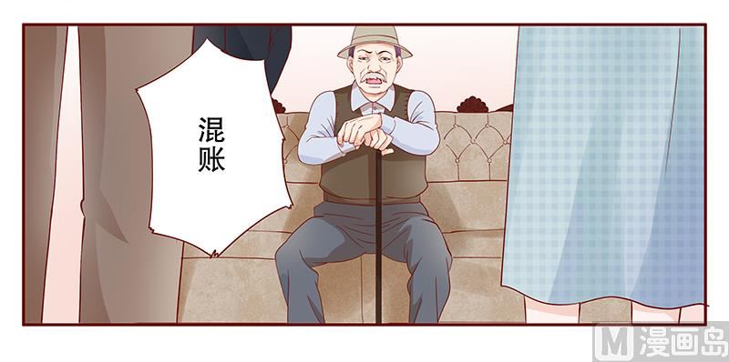 【霸道首席爱上我】漫画-（第104话 好凶的老伯）章节漫画下拉式图片-16.jpg