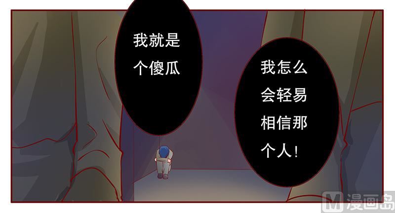 【霸道首席爱上我】漫画-（第110话 代价）章节漫画下拉式图片-17.jpg