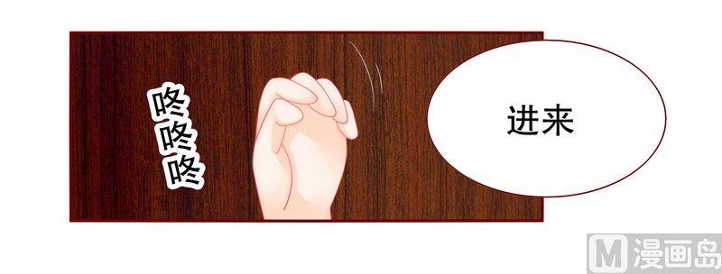 【霸道首席爱上我】漫画-（第18话 生日礼物）章节漫画下拉式图片-10.jpg