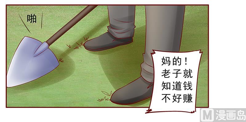 【霸道首席爱上我】漫画-（第170话 警察出动）章节漫画下拉式图片-12.jpg