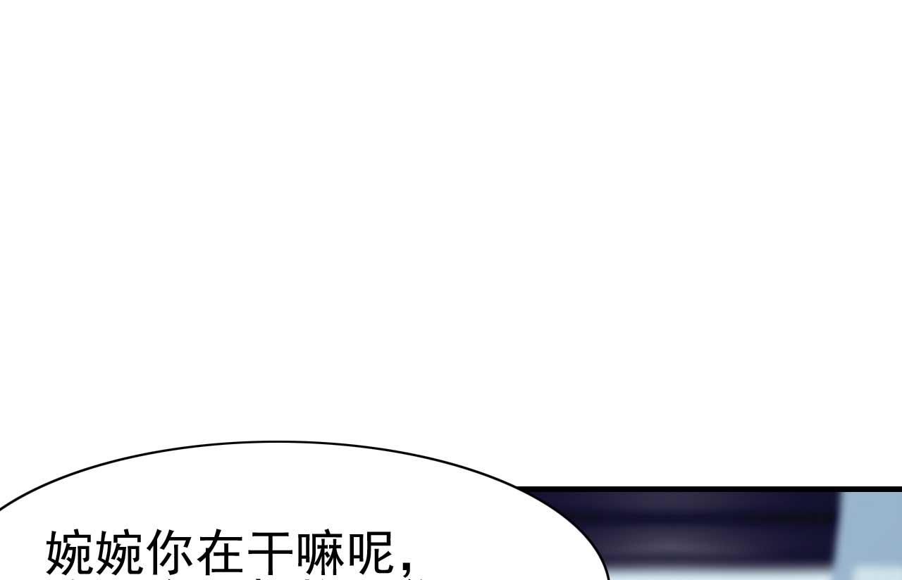 【霸道首席爱上我】漫画-（第229话 最好的闺蜜）章节漫画下拉式图片-13.jpg
