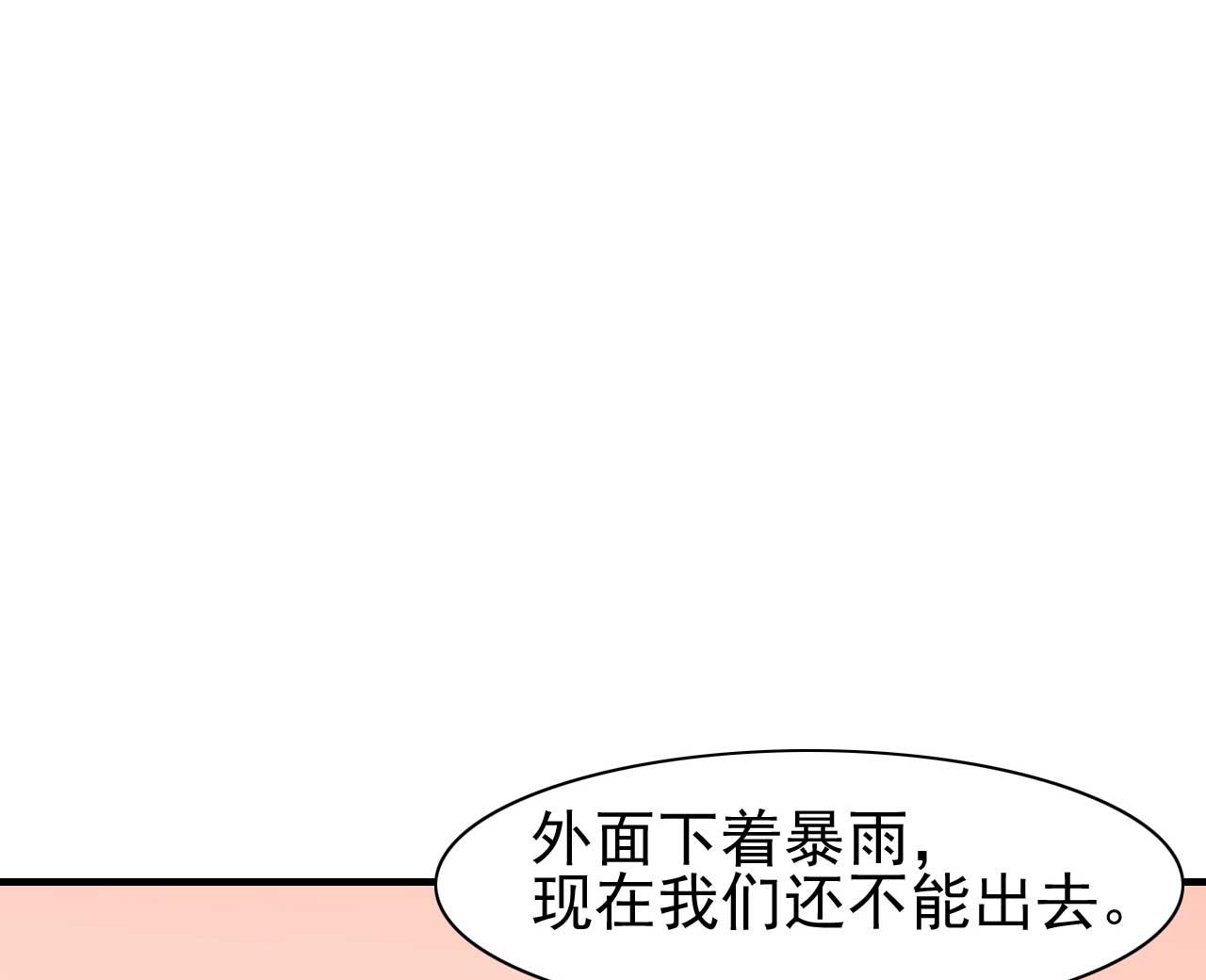 【霸道首席爱上我】漫画-（第235话 突发事件）章节漫画下拉式图片-50.jpg