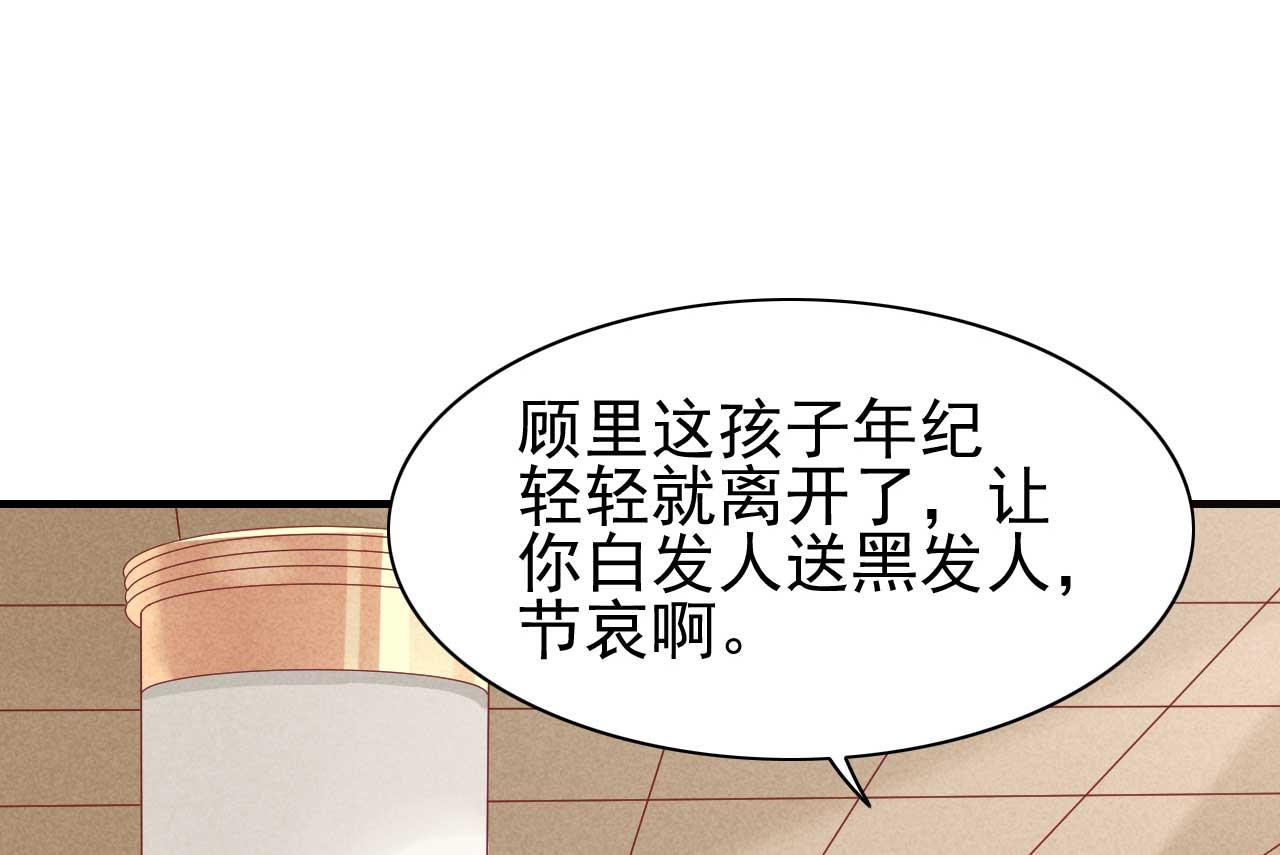 【霸道首席爱上我】漫画-（第239话 顾里死了！）章节漫画下拉式图片-15.jpg