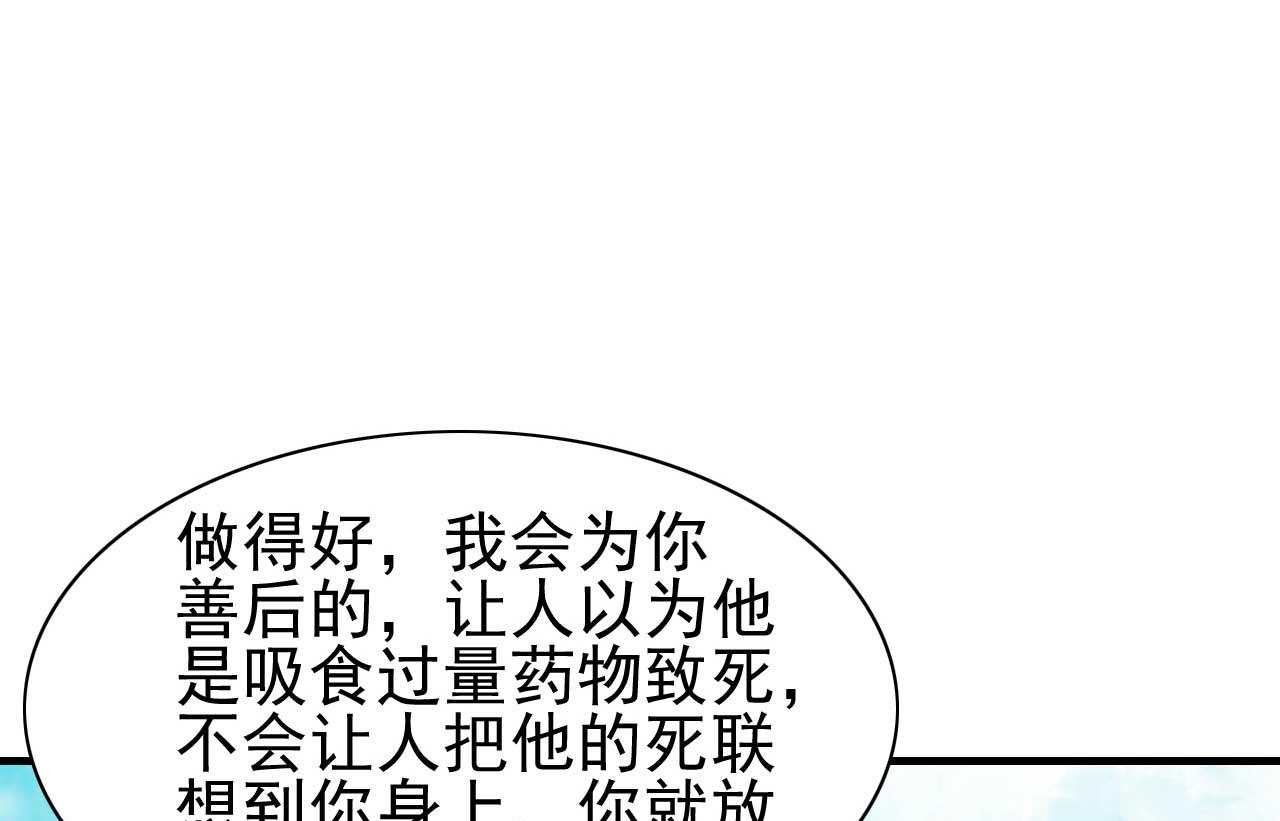 【霸道首席爱上我】漫画-（第239话 顾里死了！）章节漫画下拉式图片-40.jpg