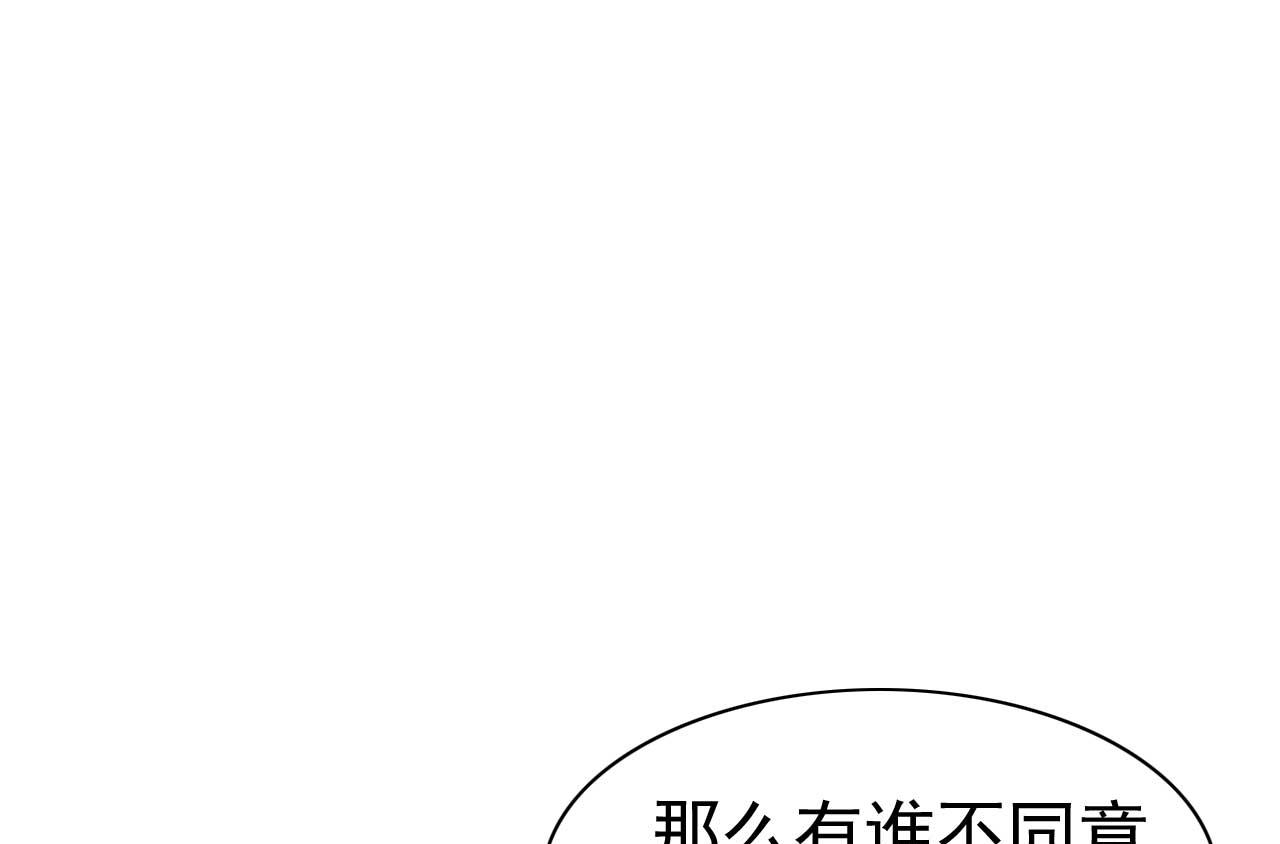 【霸道首席爱上我】漫画-（第239话 顾里死了！）章节漫画下拉式图片-72.jpg