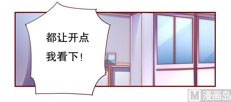 【霸道首席爱上我】漫画-（第59话 快救人！）章节漫画下拉式图片-19.jpg