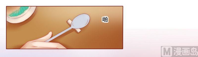 【霸道首席爱上我】漫画-（第9话 有病要治！）章节漫画下拉式图片-14.jpg