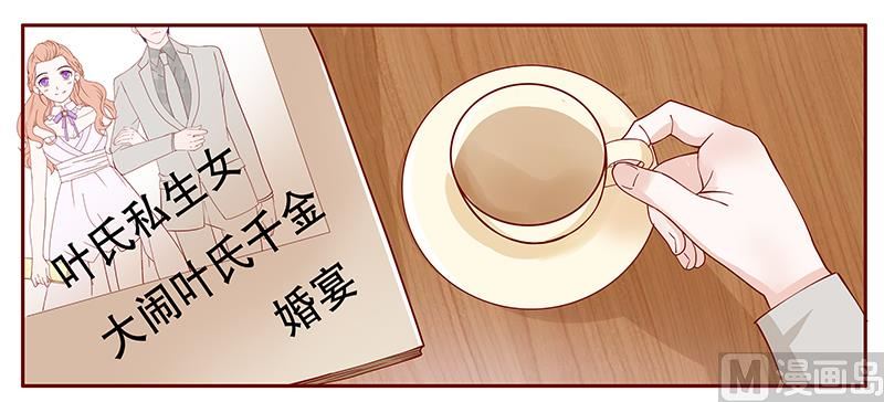 【霸道首席爱上我】漫画-（第96话 新闻）章节漫画下拉式图片-9.jpg