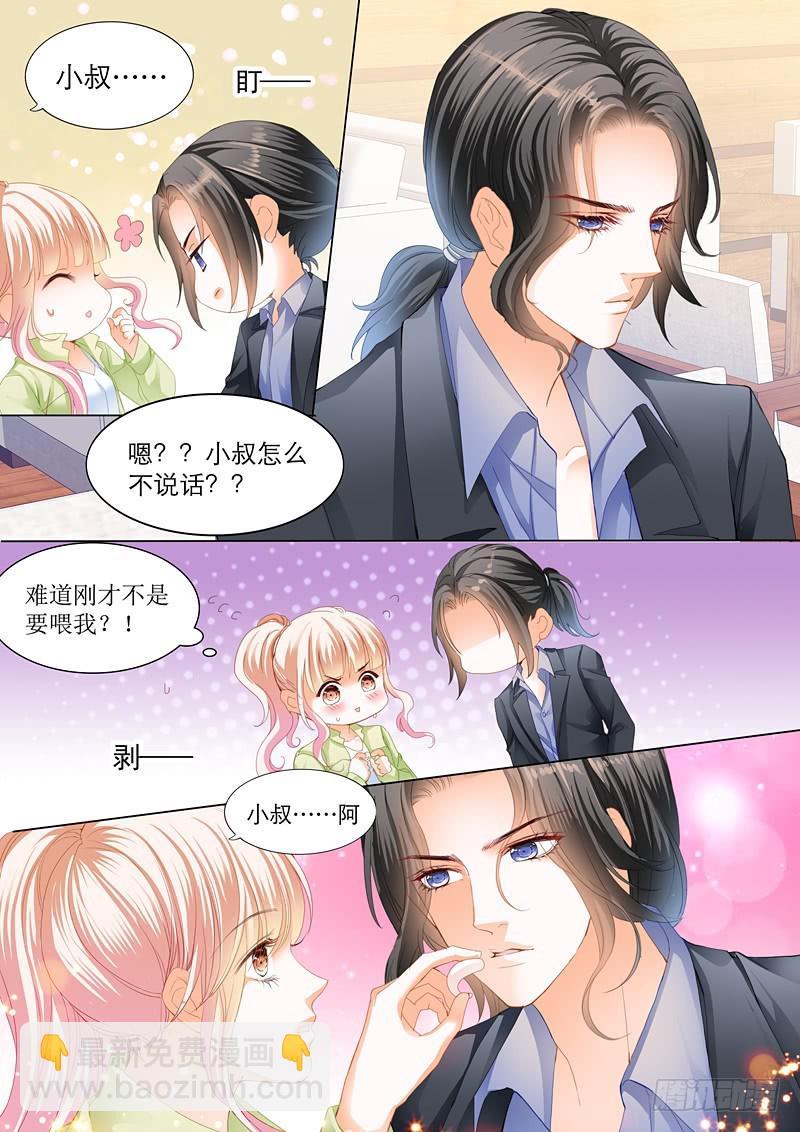 《霸道小叔，请轻撩！》漫画最新章节拆穿陆柒的未婚妻免费下拉式在线观看章节第【13】张图片