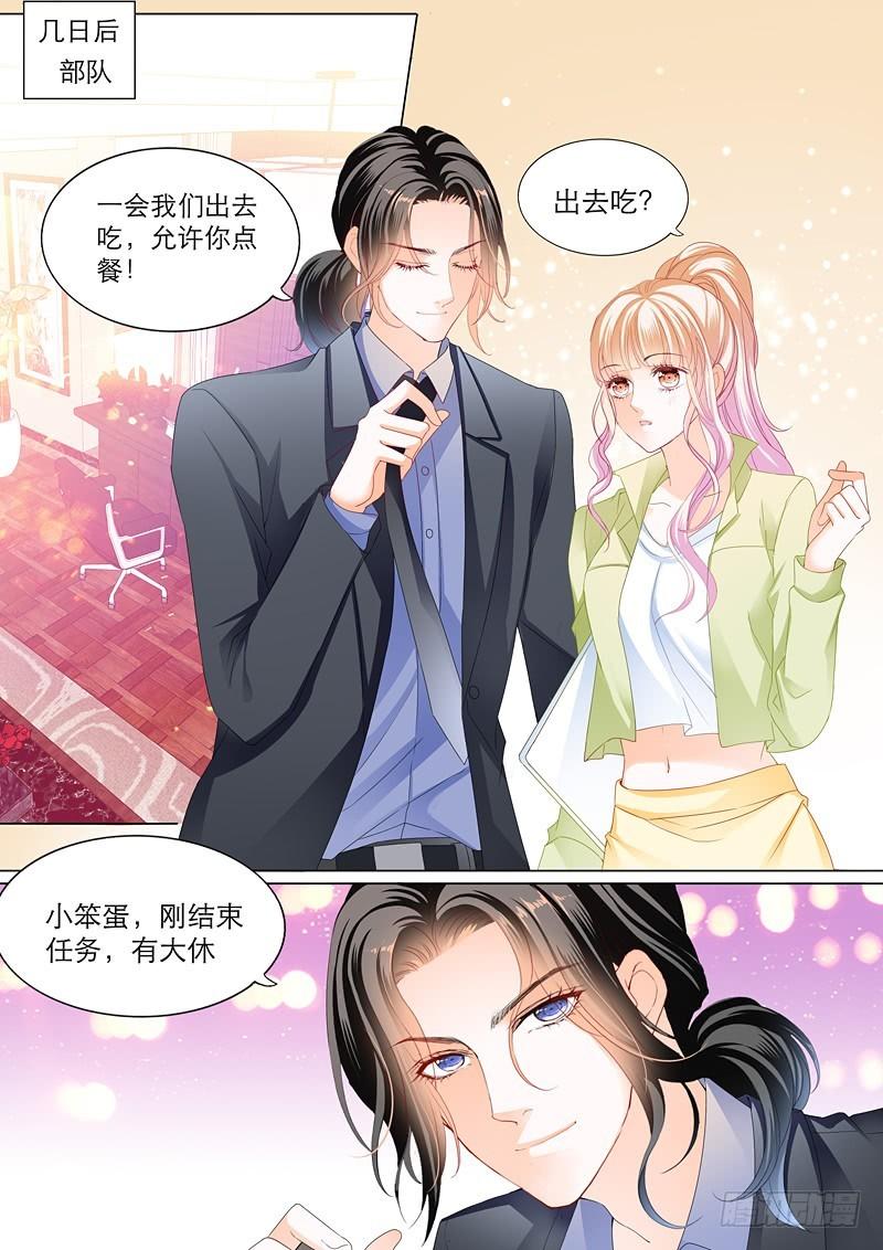 《霸道小叔，请轻撩！》漫画最新章节拆穿陆柒的未婚妻免费下拉式在线观看章节第【9】张图片