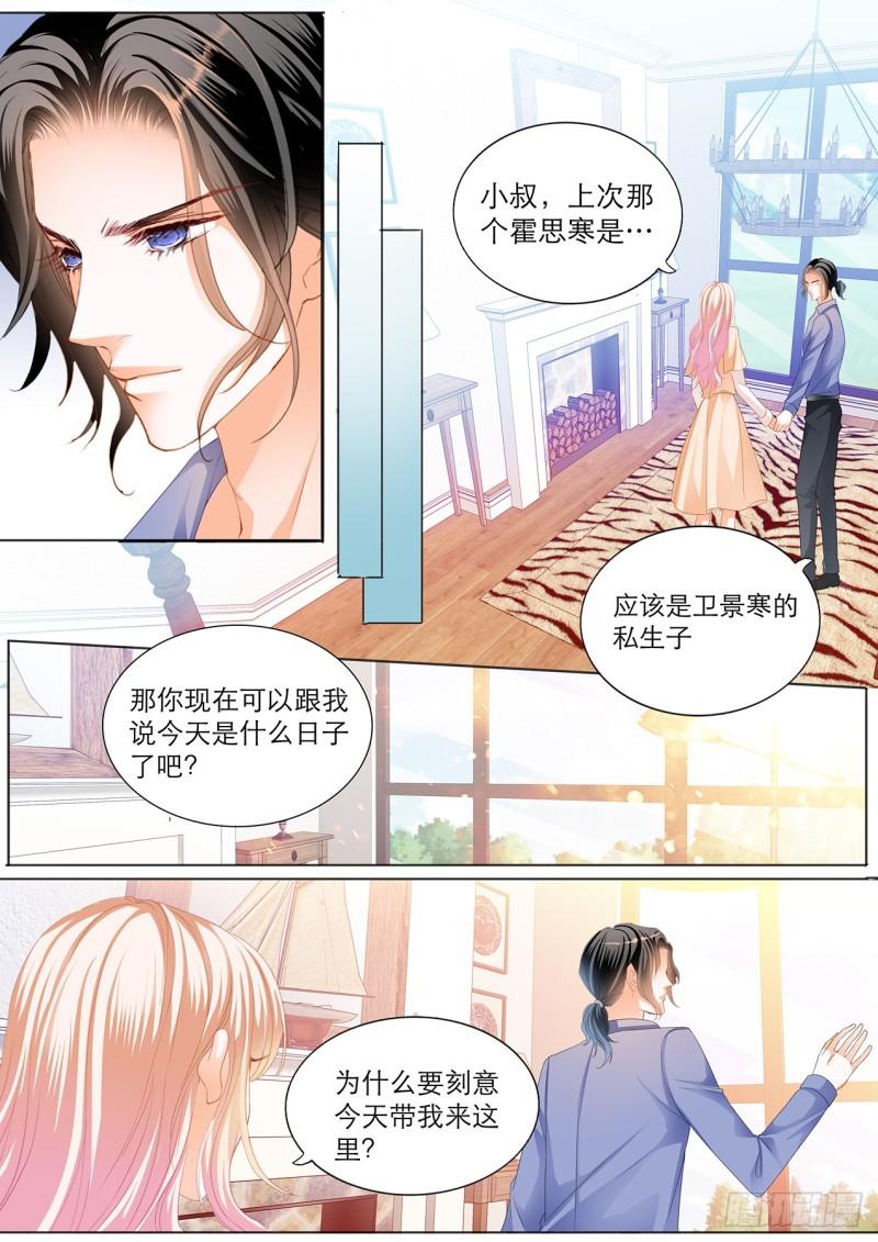 《霸道小叔，请轻撩！》漫画最新章节筠筠的身世免费下拉式在线观看章节第【10】张图片