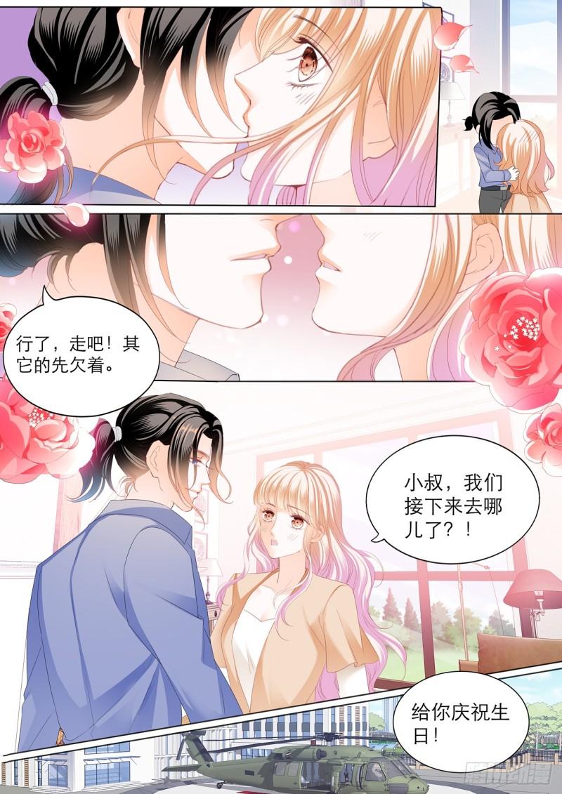 《霸道小叔，请轻撩！》漫画最新章节筠筠的身世免费下拉式在线观看章节第【13】张图片