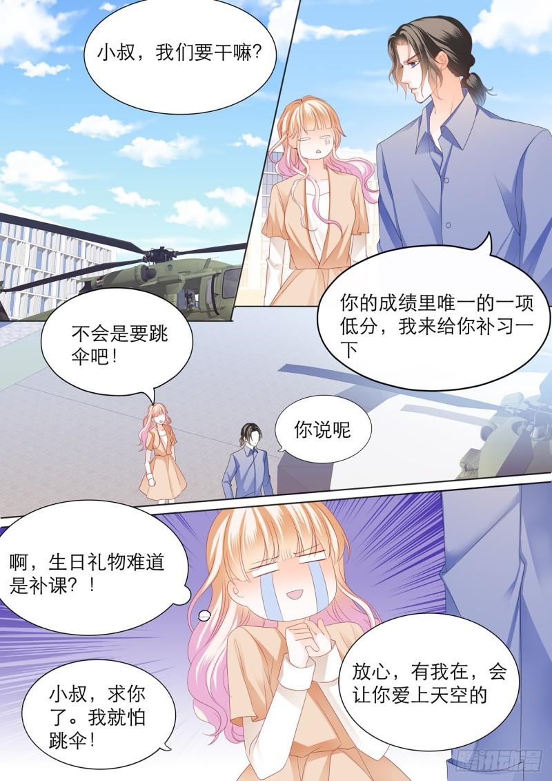 《霸道小叔，请轻撩！》漫画最新章节筠筠的身世免费下拉式在线观看章节第【14】张图片