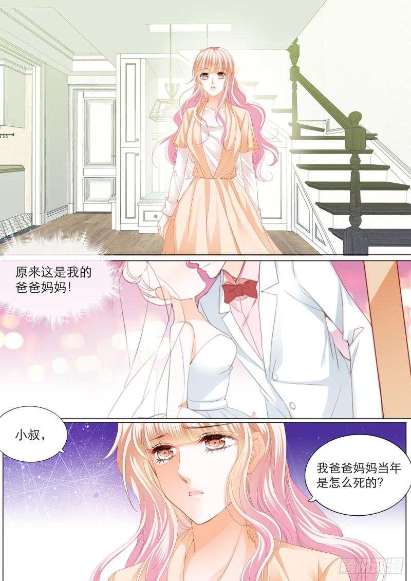 《霸道小叔，请轻撩！》漫画最新章节筠筠的身世免费下拉式在线观看章节第【6】张图片