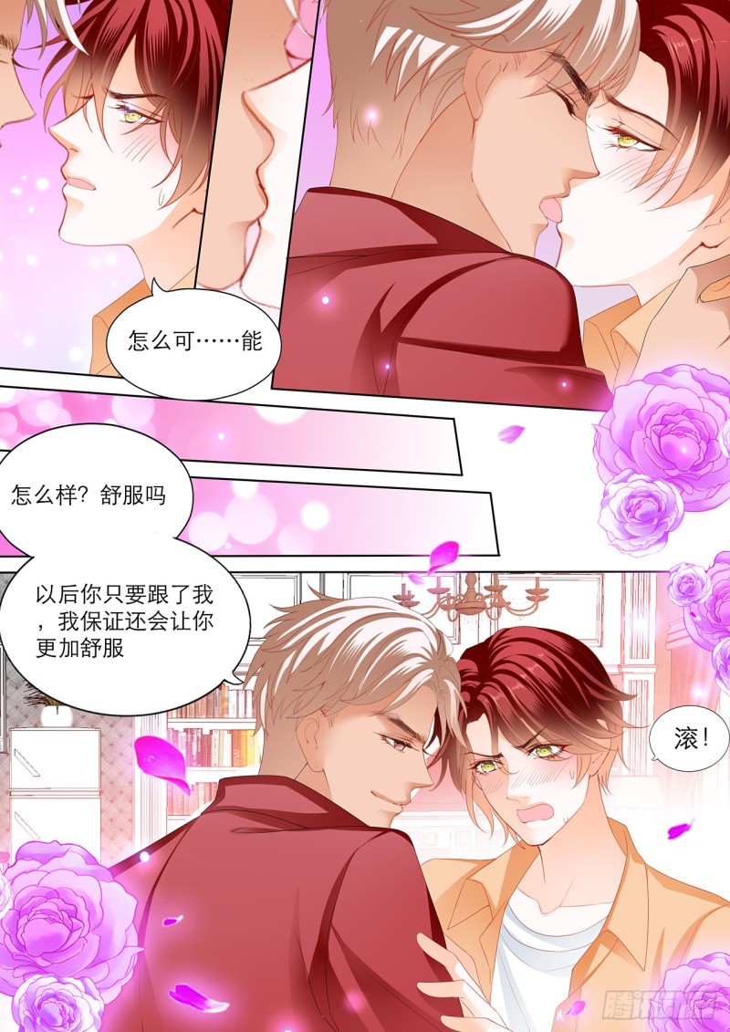 《霸道小叔，请轻撩！》漫画最新章节你只能属于我免费下拉式在线观看章节第【12】张图片