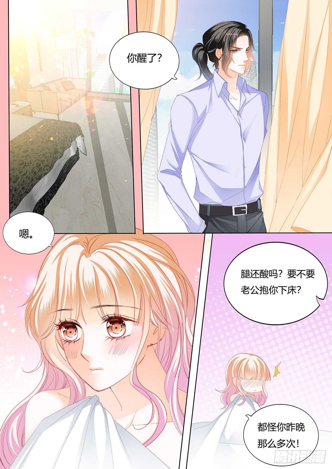 《霸道小叔，请轻撩！》漫画最新章节筠筠，该你了免费下拉式在线观看章节第【10】张图片