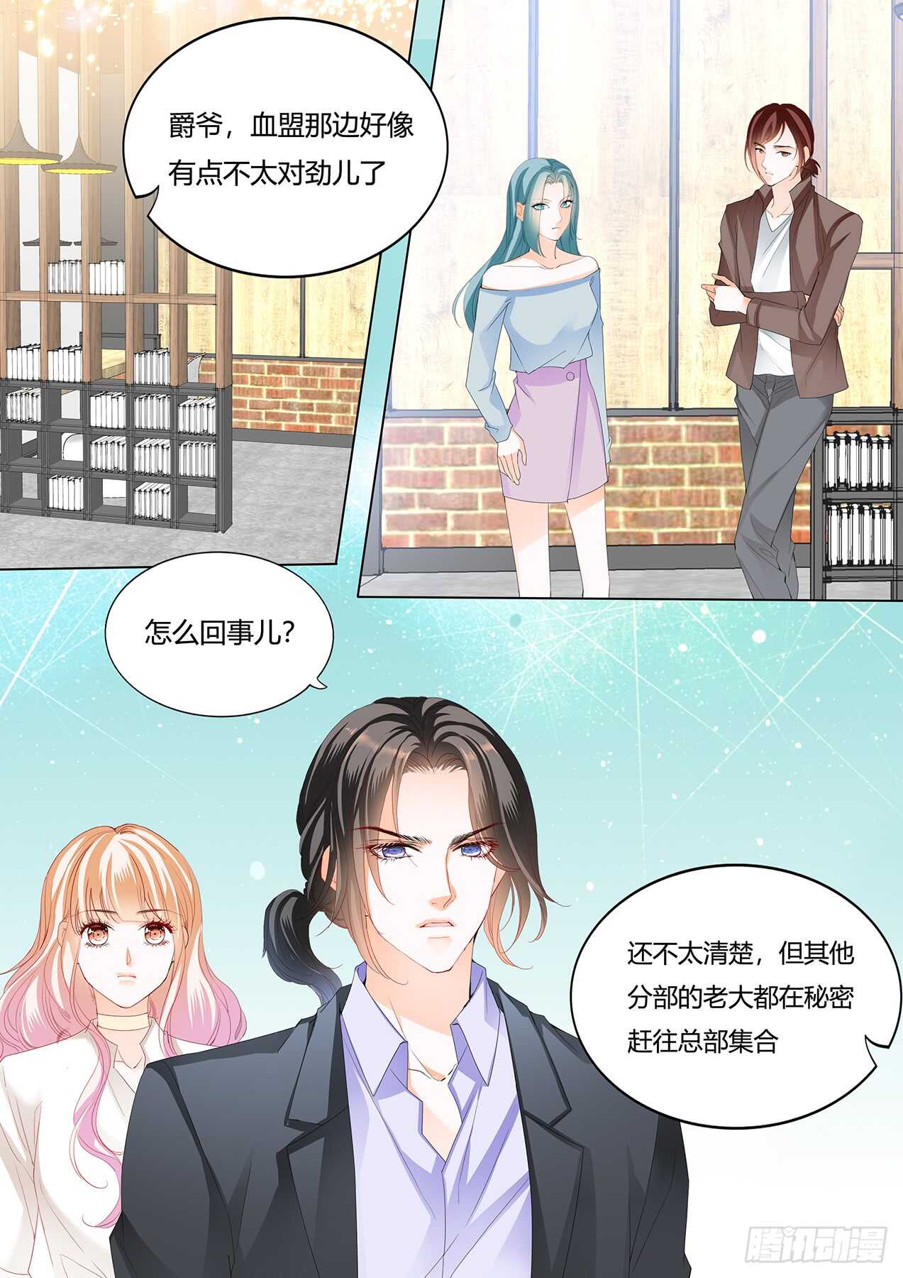 《霸道小叔，请轻撩！》漫画最新章节筠筠，该你了免费下拉式在线观看章节第【12】张图片