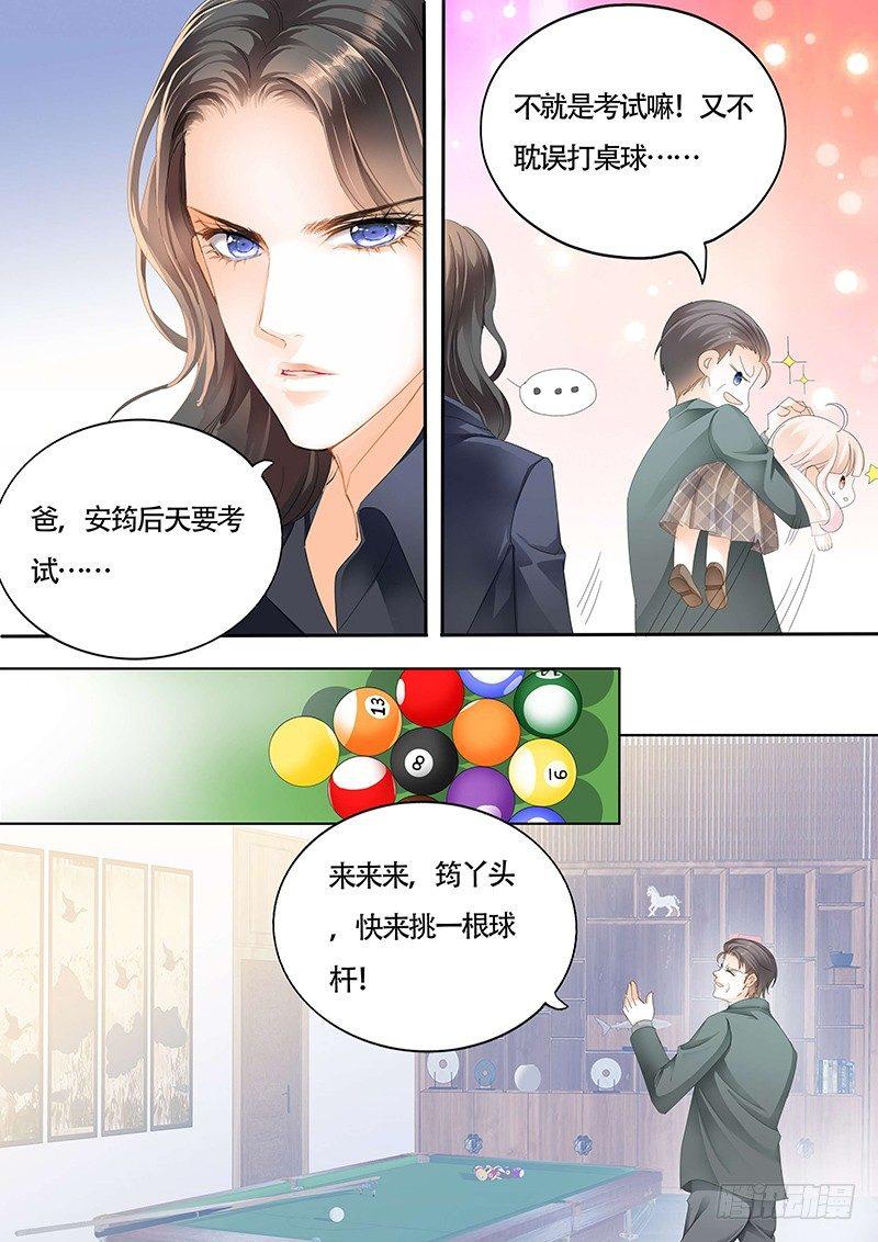 《霸道小叔，请轻撩！》漫画最新章节拜见小叔爸爸免费下拉式在线观看章节第【7】张图片