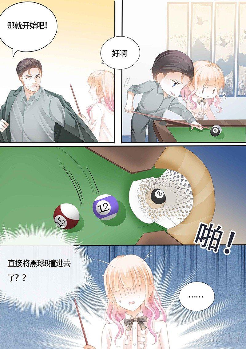 《霸道小叔，请轻撩！》漫画最新章节拜见小叔爸爸免费下拉式在线观看章节第【8】张图片