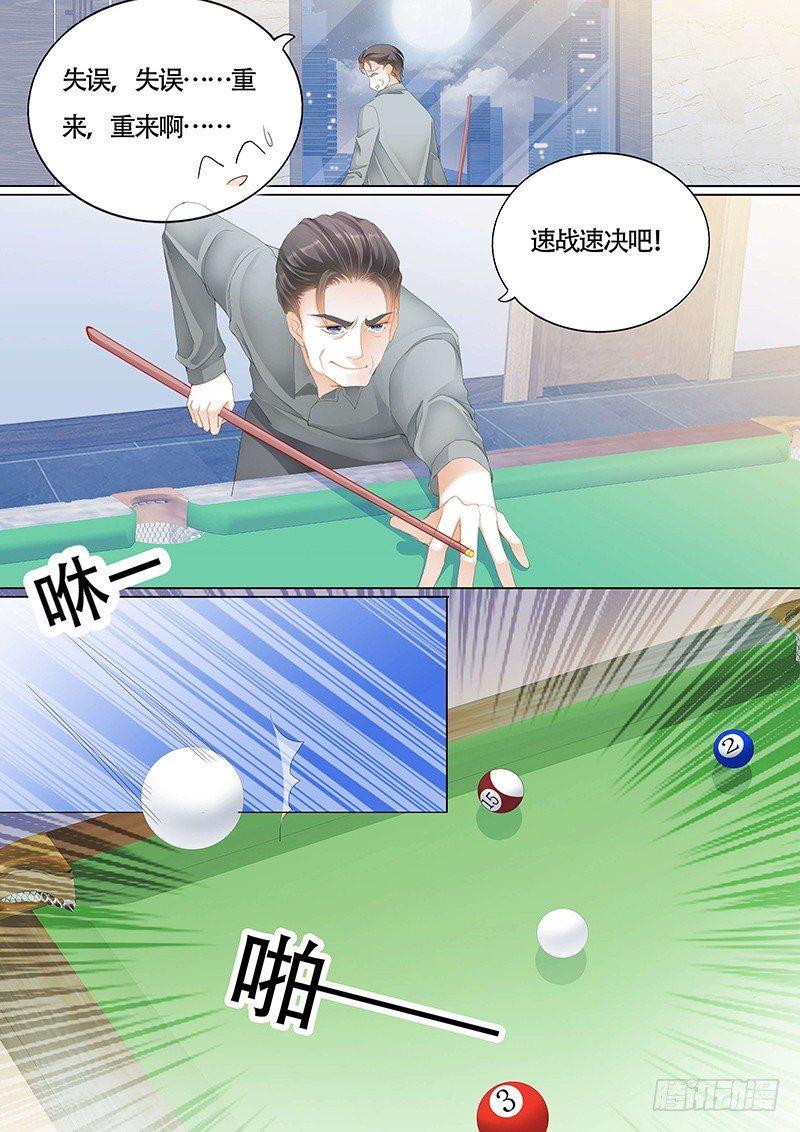 《霸道小叔，请轻撩！》漫画最新章节拜见小叔爸爸免费下拉式在线观看章节第【9】张图片