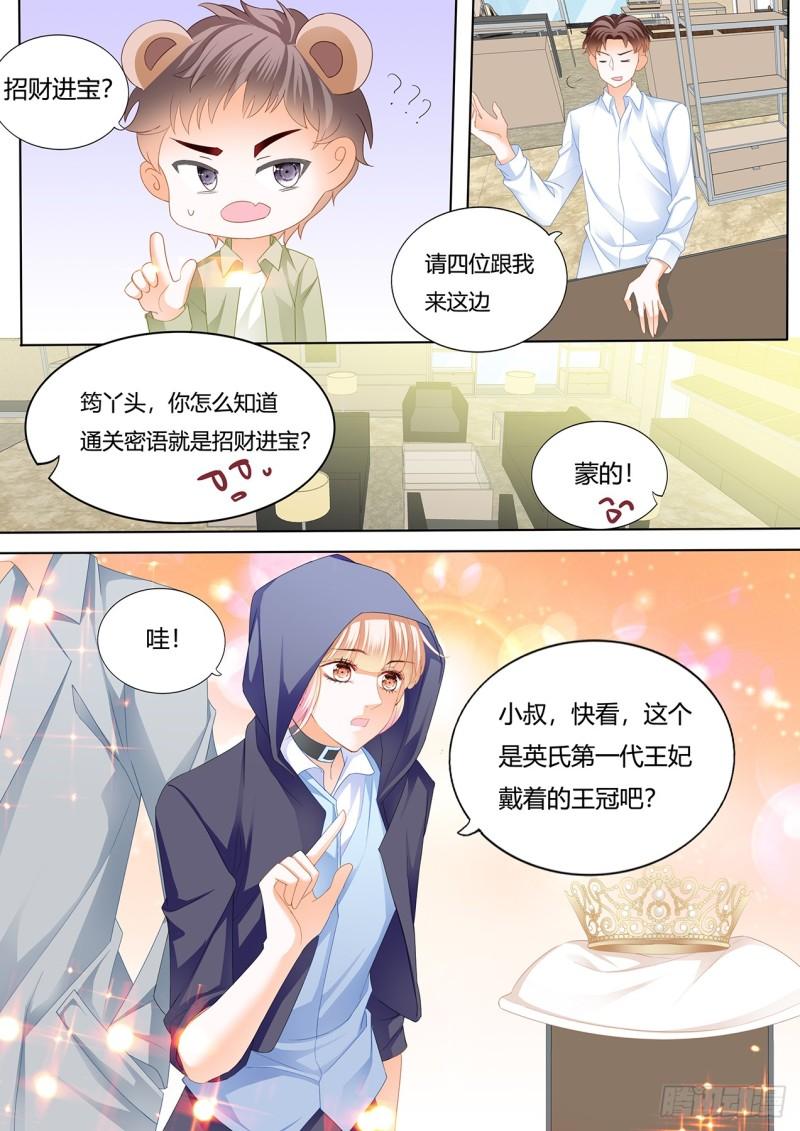 《霸道小叔，请轻撩！》漫画最新章节用身体帮你恢复记忆免费下拉式在线观看章节第【11】张图片