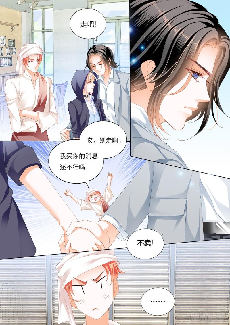 《霸道小叔，请轻撩！》漫画最新章节战前“充电”免费下拉式在线观看章节第【10】张图片