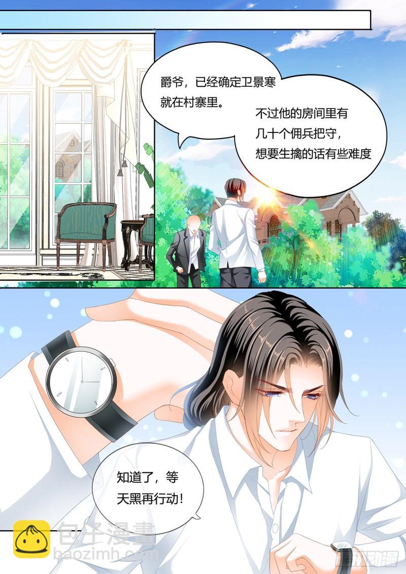 《霸道小叔，请轻撩！》漫画最新章节战前“充电”免费下拉式在线观看章节第【12】张图片