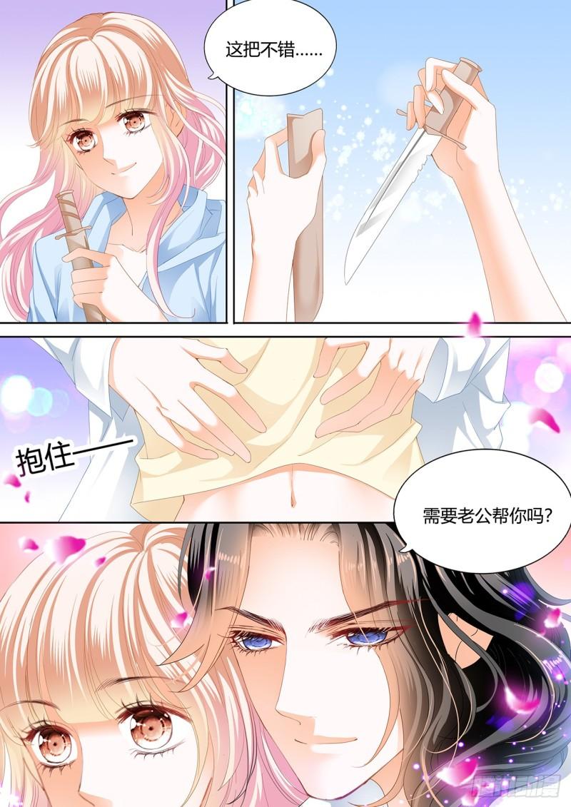 《霸道小叔，请轻撩！》漫画最新章节战前“充电”免费下拉式在线观看章节第【13】张图片