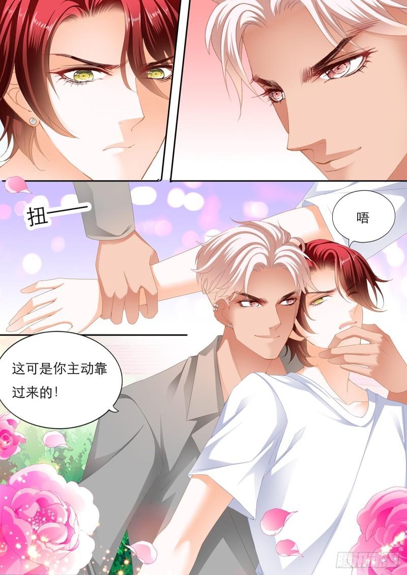 《霸道小叔，请轻撩！》漫画最新章节爵爷体力好免费下拉式在线观看章节第【11】张图片