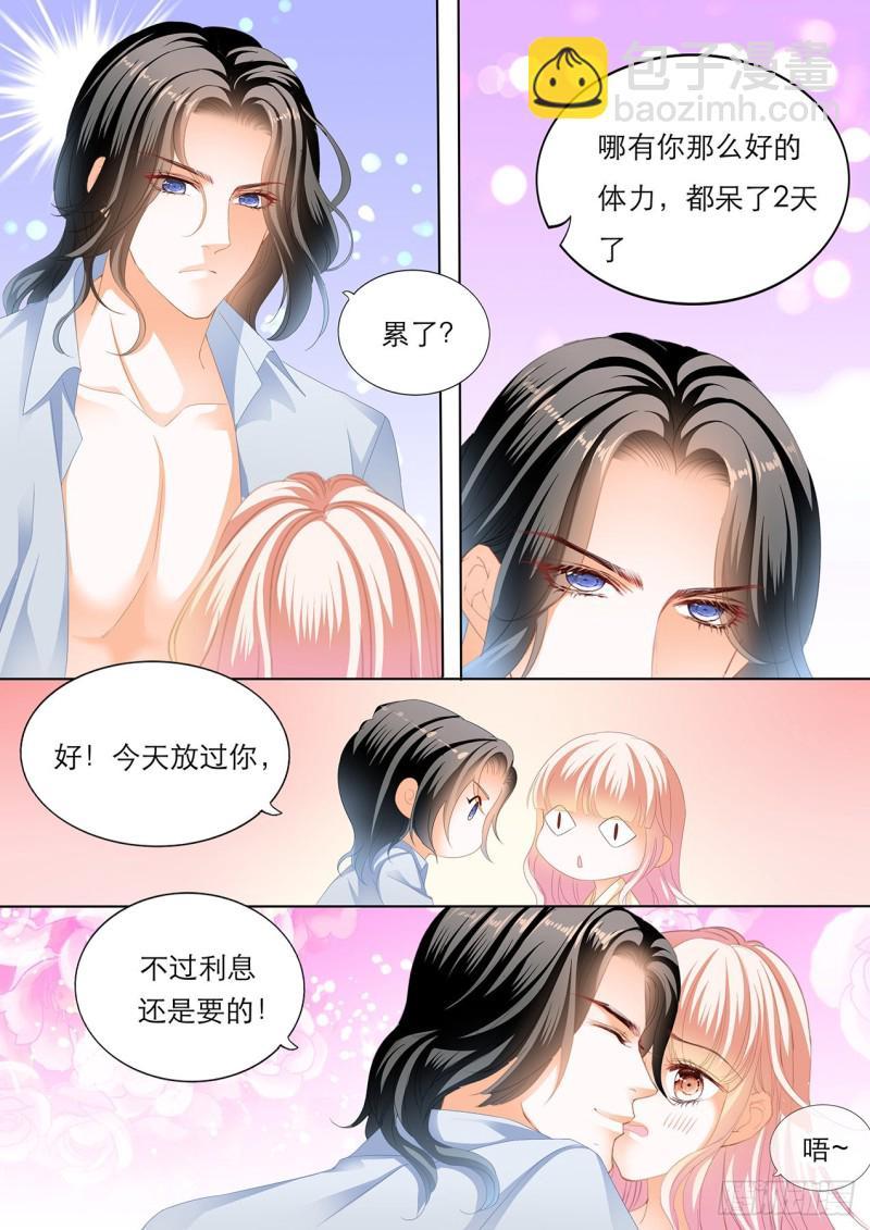 《霸道小叔，请轻撩！》漫画最新章节爵爷体力好免费下拉式在线观看章节第【7】张图片