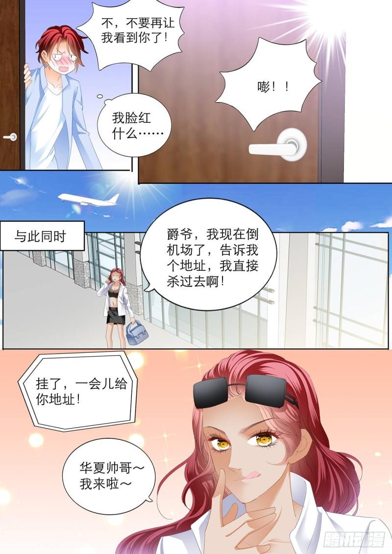 《霸道小叔，请轻撩！》漫画最新章节小七，过来睡觉免费下拉式在线观看章节第【12】张图片