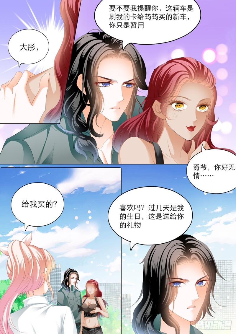 《霸道小叔，请轻撩！》漫画最新章节大彤调戏小七免费下拉式在线观看章节第【10】张图片