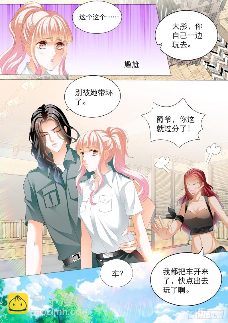 《霸道小叔，请轻撩！》漫画最新章节大彤调戏小七免费下拉式在线观看章节第【8】张图片