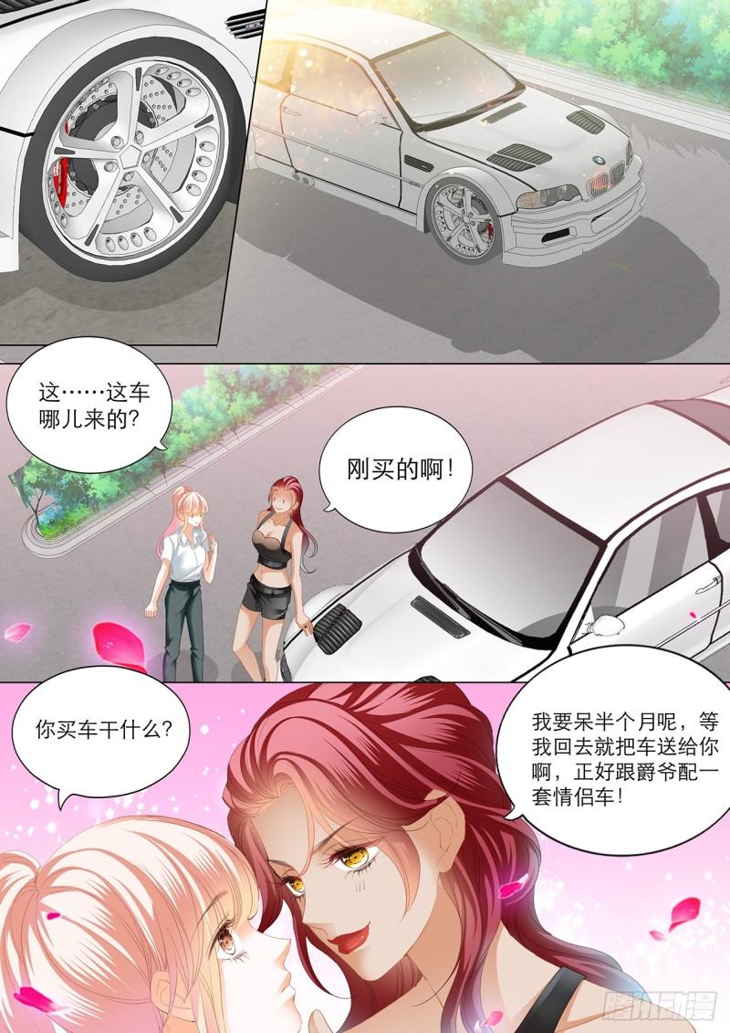 《霸道小叔，请轻撩！》漫画最新章节大彤调戏小七免费下拉式在线观看章节第【9】张图片