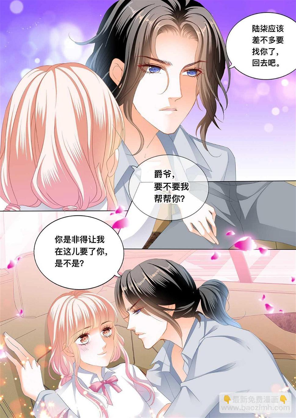 《霸道小叔，请轻撩！》漫画最新章节傅老三和大彤……？免费下拉式在线观看章节第【9】张图片