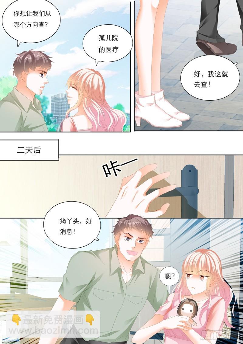 《霸道小叔，请轻撩！》漫画最新章节“注入”我的“思念”免费下拉式在线观看章节第【12】张图片