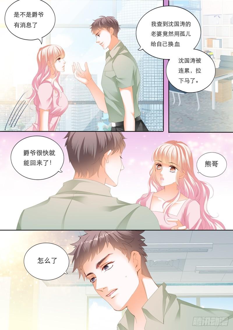 《霸道小叔，请轻撩！》漫画最新章节“注入”我的“思念”免费下拉式在线观看章节第【13】张图片