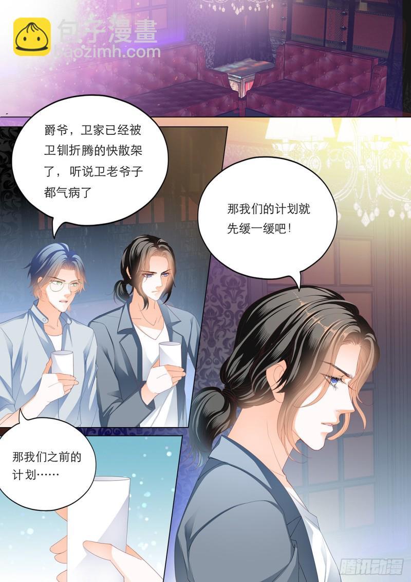 《霸道小叔，请轻撩！》漫画最新章节在瞿哥面前吻你免费下拉式在线观看章节第【6】张图片