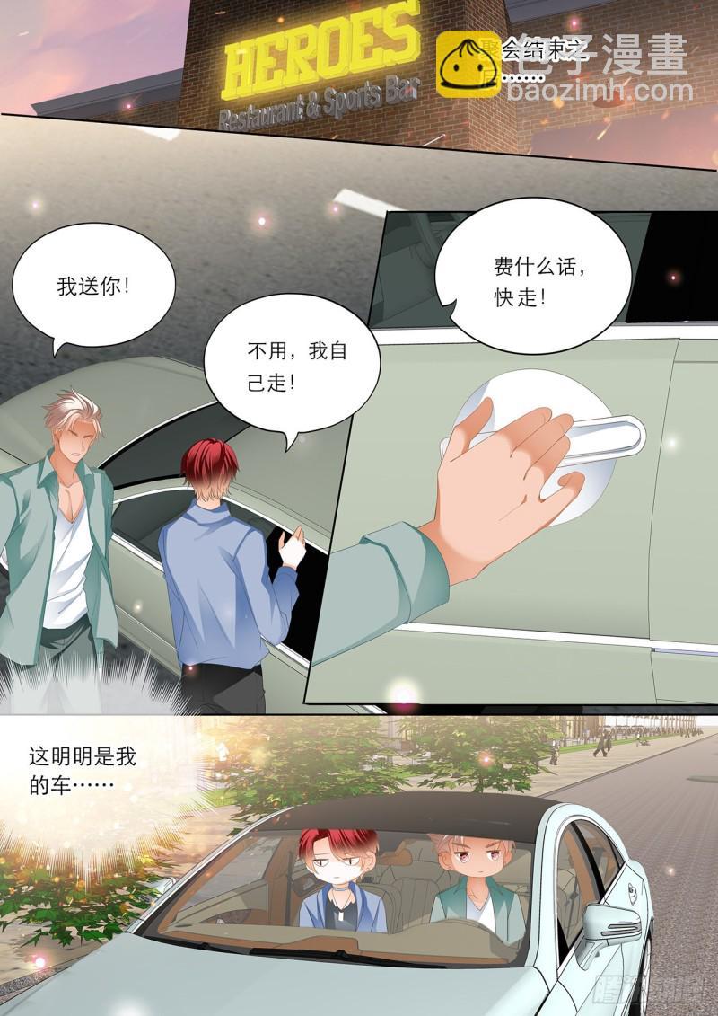 《霸道小叔，请轻撩！》漫画最新章节在瞿哥面前吻你免费下拉式在线观看章节第【8】张图片