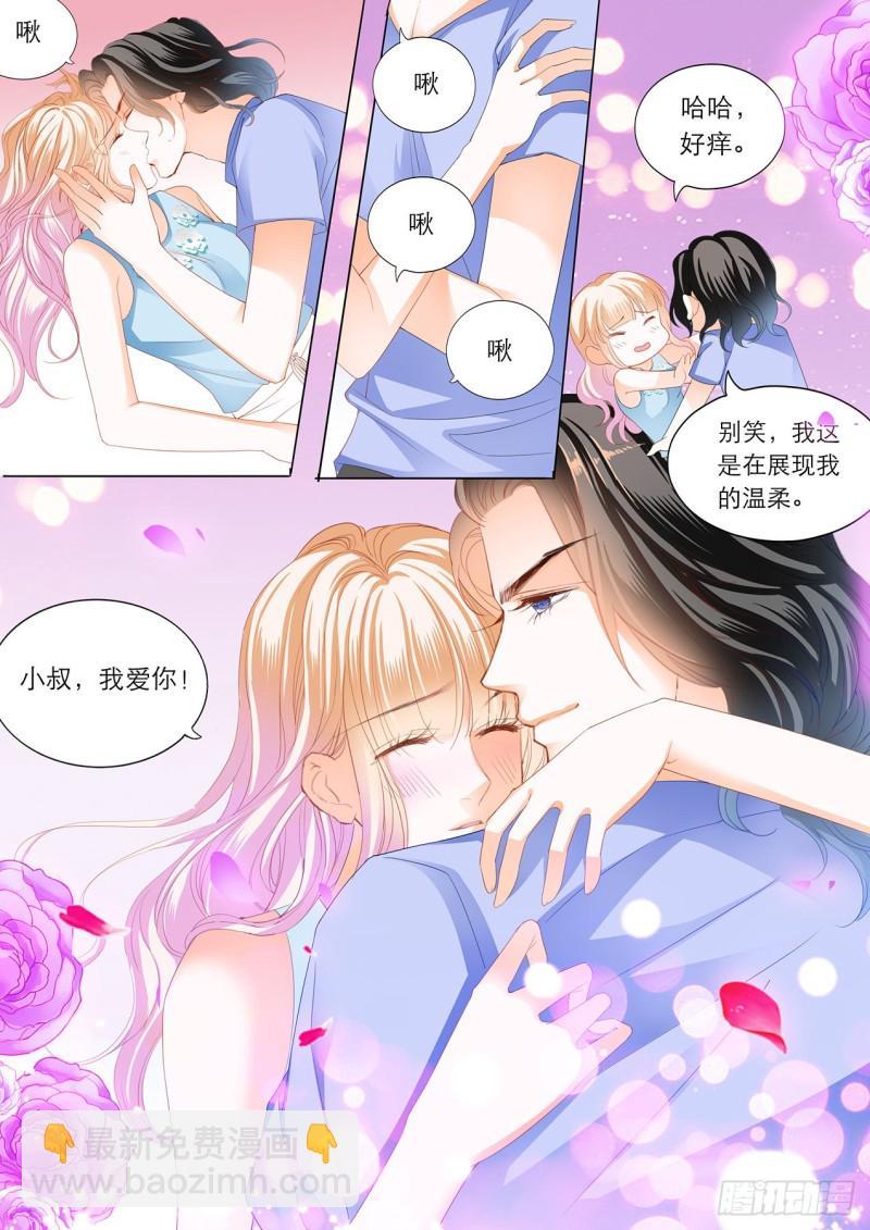 《霸道小叔，请轻撩！》漫画最新章节海边的温存免费下拉式在线观看章节第【6】张图片