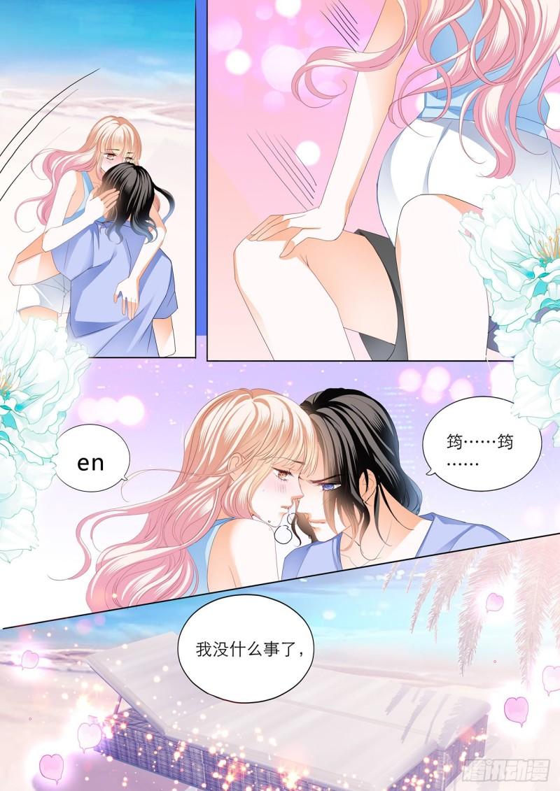 《霸道小叔，请轻撩！》漫画最新章节海边的温存免费下拉式在线观看章节第【7】张图片