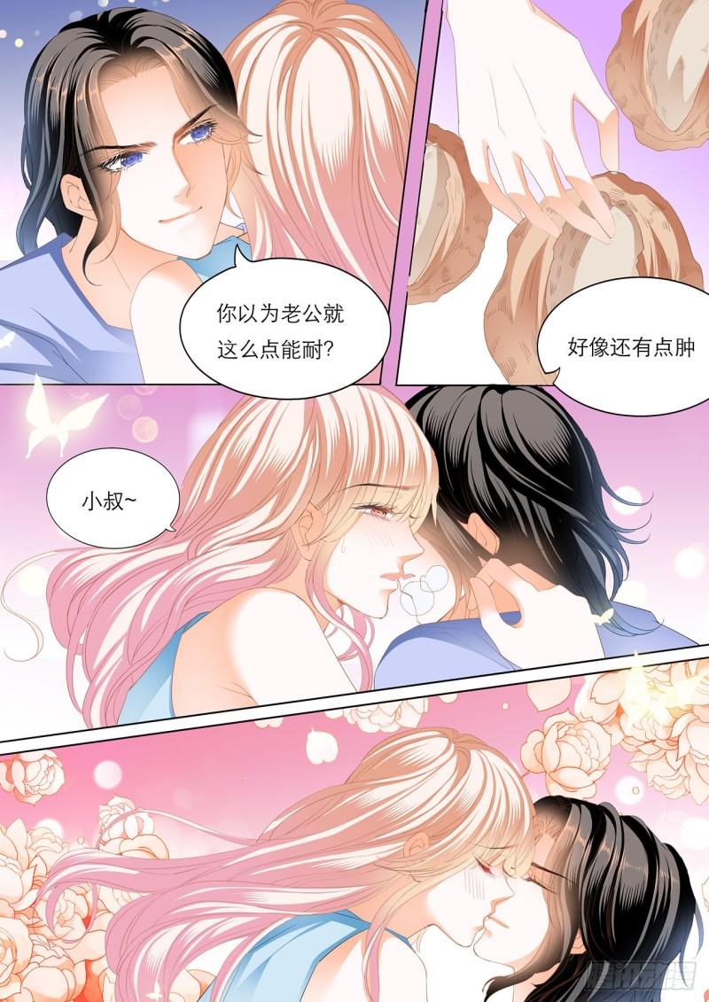 《霸道小叔，请轻撩！》漫画最新章节海边的温存免费下拉式在线观看章节第【8】张图片