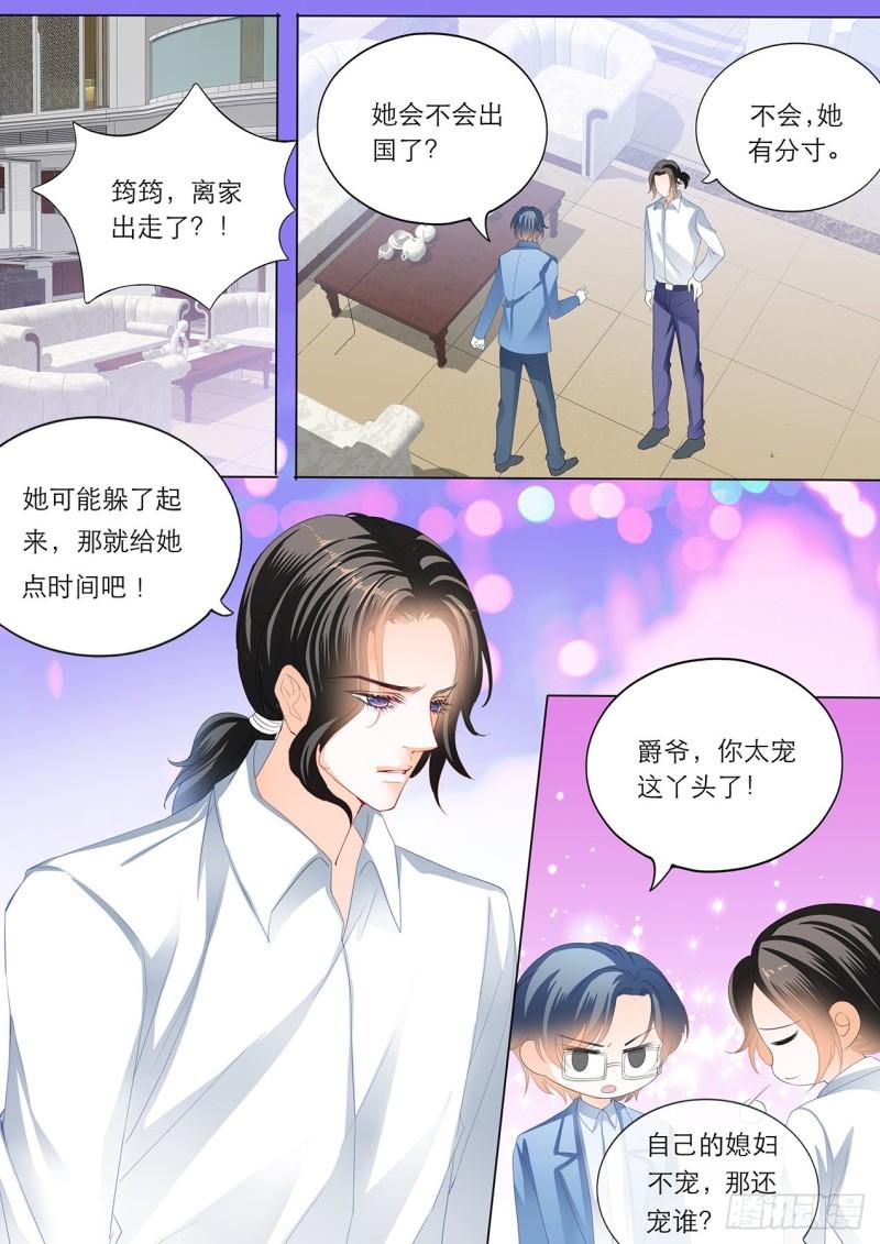 《霸道小叔，请轻撩！》漫画最新章节替你挡枪免费下拉式在线观看章节第【12】张图片