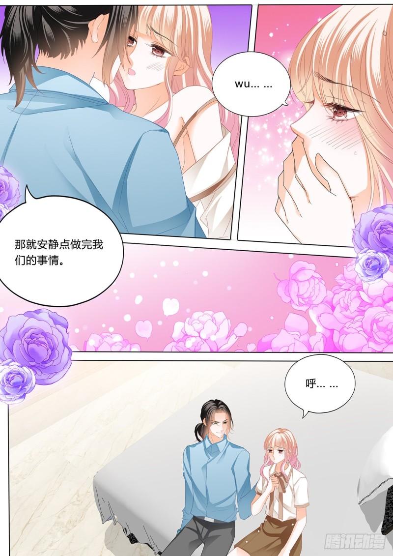 《霸道小叔，请轻撩！》漫画最新章节嘘，别出声~免费下拉式在线观看章节第【10】张图片