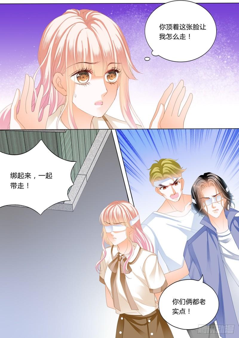 《霸道小叔，请轻撩！》漫画最新章节嘘，别出声~免费下拉式在线观看章节第【14】张图片