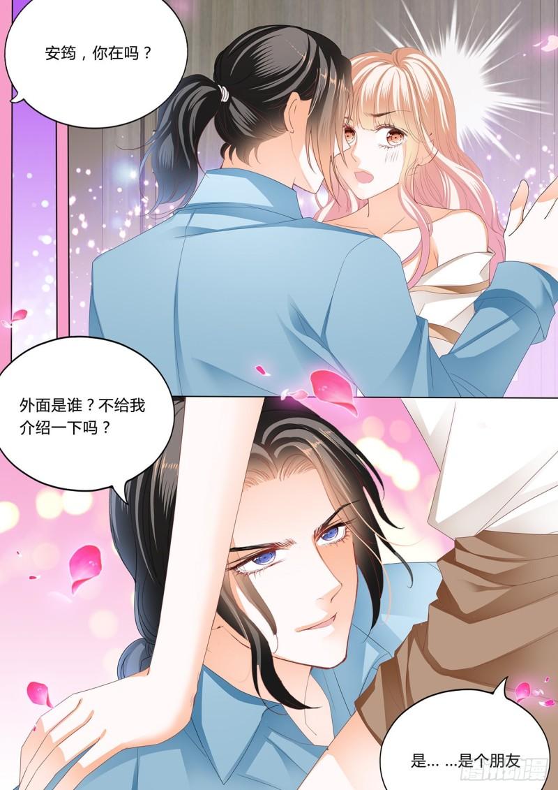 《霸道小叔，请轻撩！》漫画最新章节嘘，别出声~免费下拉式在线观看章节第【6】张图片