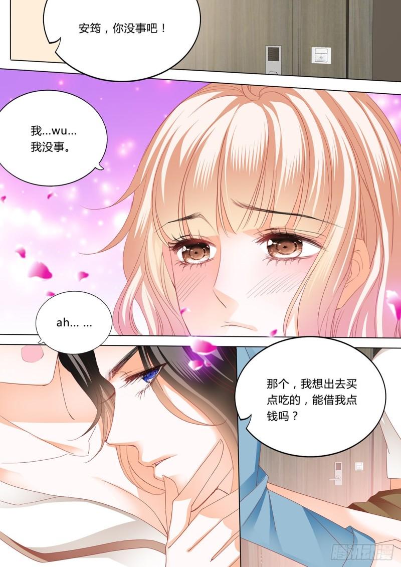 《霸道小叔，请轻撩！》漫画最新章节嘘，别出声~免费下拉式在线观看章节第【8】张图片